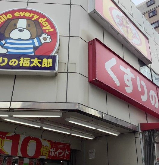 近くのDAISO くすりの福太郎菊川店まで627m（徒歩8分）