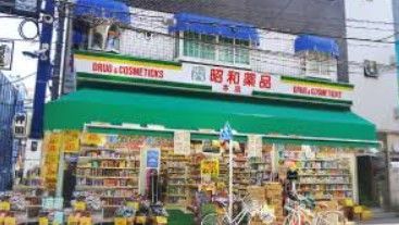 近くの昭和薬品株式会社本店まで64m(徒歩1分)