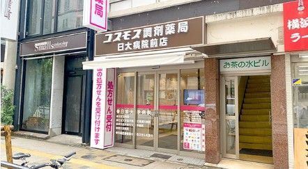 近くのコスモス調剤薬局 日大病院前店まで247m（徒歩4分）