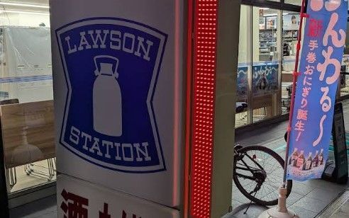 近くのローソン H墨田両国一丁目店まで163m（徒歩3分）