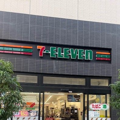 近くのセブンイレブン 赤坂氷川坂下店まで78m(徒歩1分)