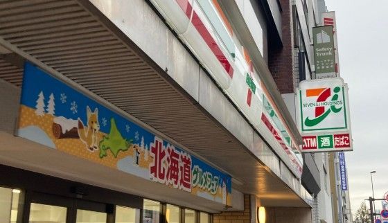 近くのセブンイレブン 新御徒町駅西店まで114m(徒歩2分)