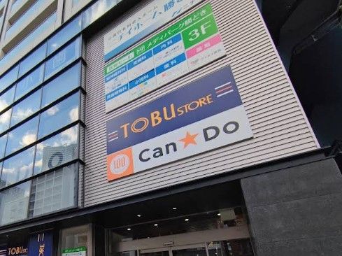 近くのキャンドゥ 勝どき駅前店まで584m（徒歩8分）
