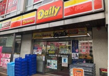近くのデイリーヤマザキ 神田小川町店まで209m（徒歩3分）