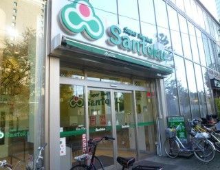 近くのSantoku飯田橋店まで410m（徒歩6分）