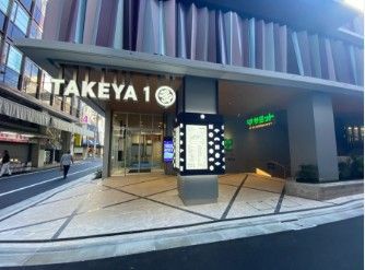 近くのサミットストア御徒町TAKEYA1店まで314m（徒歩4分）