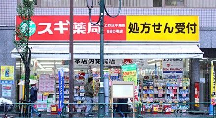 近くのスギ薬局 上野広小路店まで93m（徒歩2分）