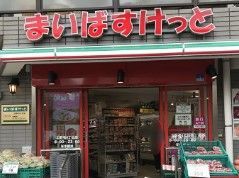 近くのまいばすけっと 新川2丁目店まで247m（徒歩4分）