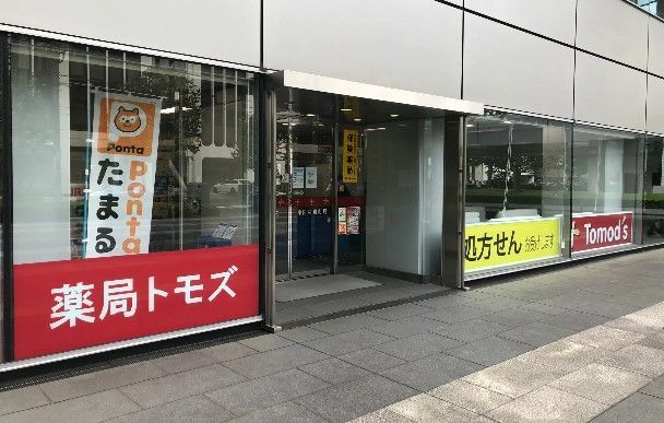 近くの薬局トモズ 神田和泉町店まで284m(徒歩4分)