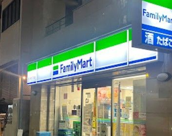 近くのファミリーマート 恵比寿四丁目店まで89m（徒歩2分）