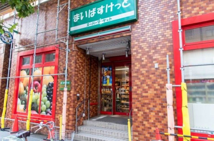 近くのまいばすけっと清洲橋西まで343m(徒歩5分)