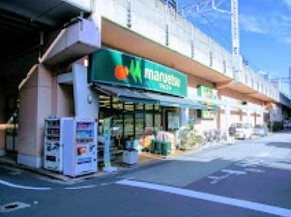 近くのマルエツ 両国亀沢店まで353m（徒歩5分）