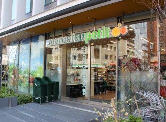 近くのマルエツ プチ 柳橋二丁目店まで178m(徒歩3分)
