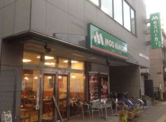 近くのモスバーガー両国店まで291m(徒歩4分)