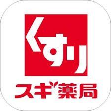近くのスギ薬局 一番町店まで159m(徒歩2分)