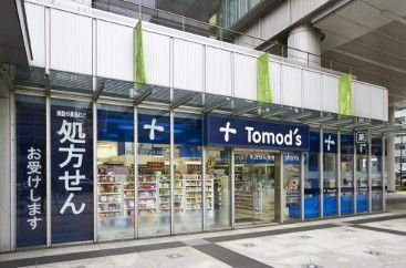 近くのトモズ トルナーレ浜町店まで143m(徒歩2分)