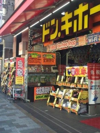 近くのドン・キホーテ上野店まで38m（徒歩1分）