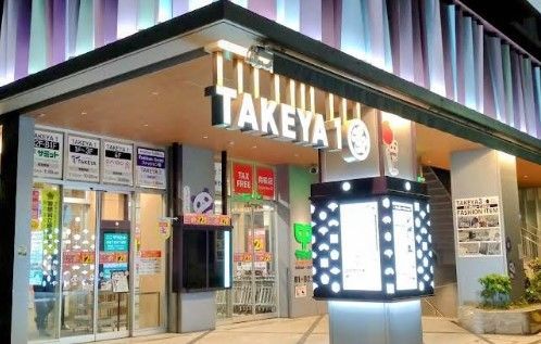 近くのサミットストア御徒町TAKEYA1店まで362m(徒歩5分)