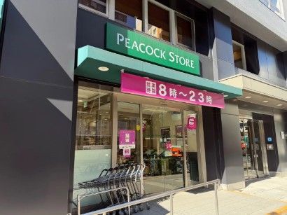 近くのピーコックストア神田妻恋坂店まで342m(徒歩5分)