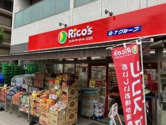 近くのリコス柳橋2丁目店まで139m（徒歩2分）