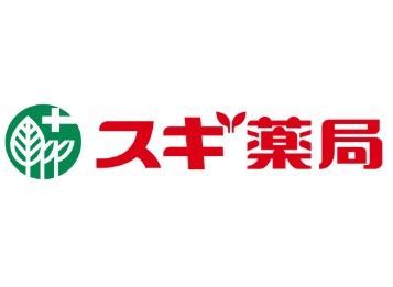 近くのスギ薬局 中野中央店まで319m(徒歩4分)