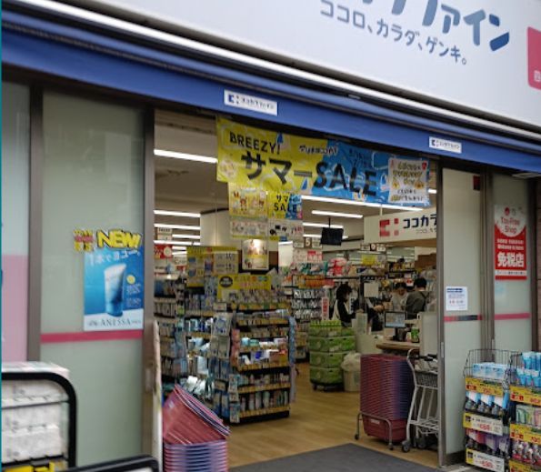 近くのココカラファイン 四谷店まで117m(徒歩2分)