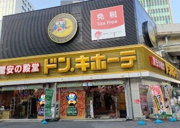 近くのドン・キホーテ 銀座本館まで208m（徒歩3分）