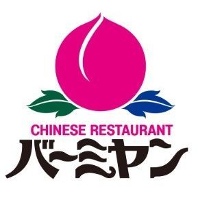 近くのバーミヤン 江東白河店まで398m(徒歩5分)