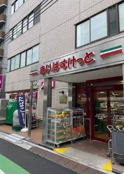 近くのまいばすけっと北上野2丁目まで350m(徒歩5分)