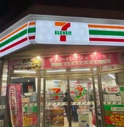 近くのセブンイレブン 日本橋久松町店まで222m(徒歩3分)