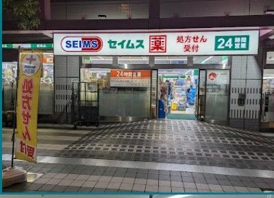 近くのドラッグセイムス 墨田両国店まで494m（徒歩7分）