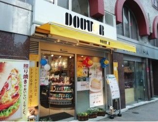 近くのドトールコーヒーショップ 台東4丁目店まで317m(徒歩4分)
