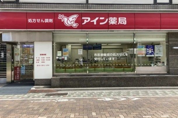 近くのアイン薬局 上野店まで82m(徒歩2分)