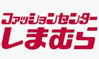 近くのしまむら 平井店まで630m（徒歩8分）