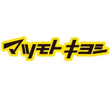 近くのマツモトキヨシ 西新宿メトロピア店まで226m(徒歩3分)