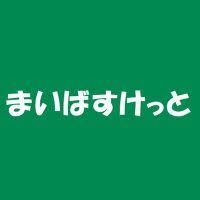 近くのまいばすけっと菊川駅北まで366m(徒歩5分)