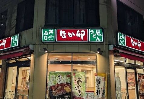 近くのなか卯 茅場町店まで83m(徒歩2分)