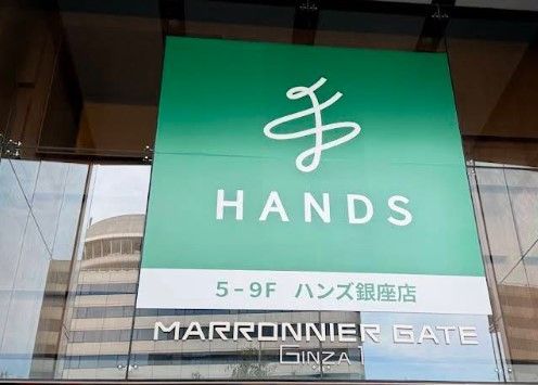 近くのHANDS(ハンズ) 銀座店まで1,615m(徒歩21分)