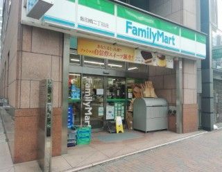 近くのファミリーマート 飯田橋二丁目店まで94m（徒歩2分）