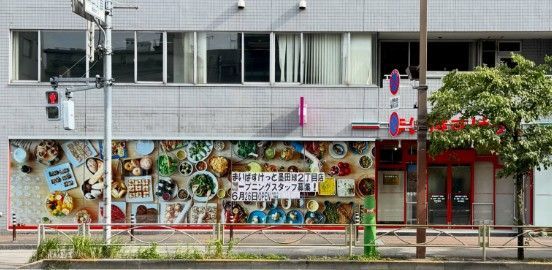 近くのまいばすけっと墨田緑2丁目まで242m(徒歩4分)