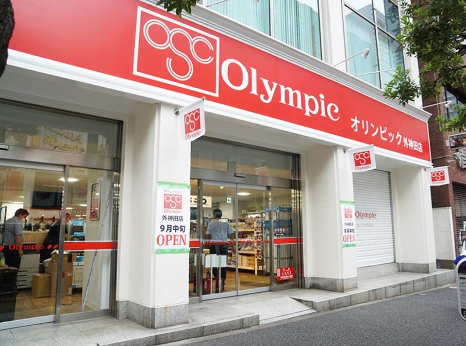 近くのオリンピック 外神田店まで457m(徒歩6分)