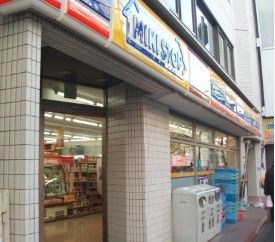 近くのミニストップ 神田神保町1丁目店まで211m（徒歩3分）
