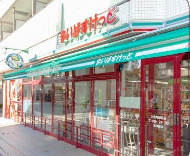 近くのまいばすけっと東日本橋3丁目まで186m(徒歩3分)