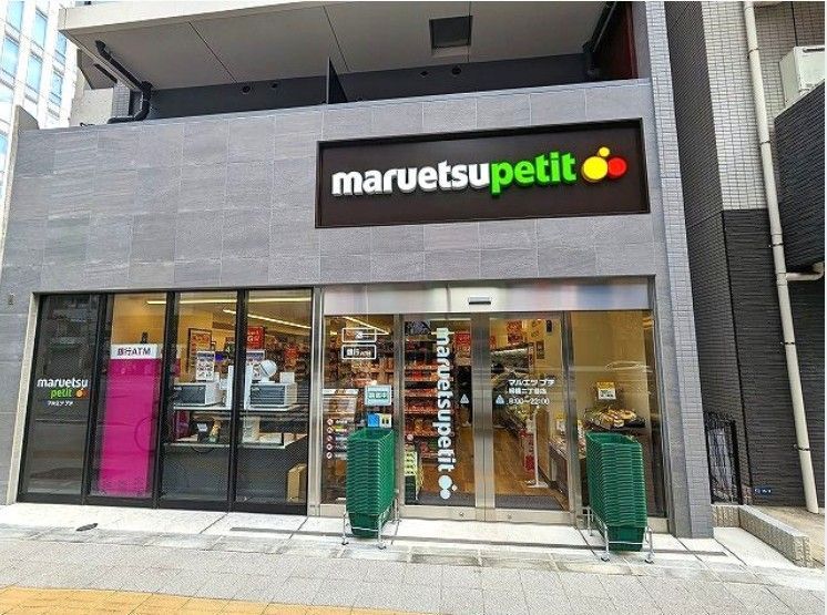 近くのマルエツ プチ 柳橋二丁目店まで218m（徒歩3分）