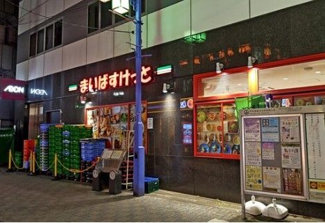 近くのまいばすけっと神田駅西口商店街まで64m(徒歩1分)