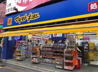 近くのマツモトキヨシ 岩本町駅前店まで158m(徒歩2分)