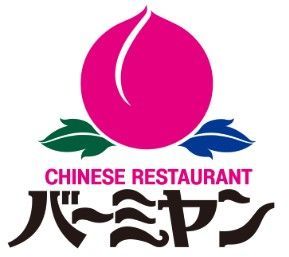 近くのバーミヤン 江東白河店まで571m（徒歩8分）