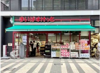 近くのまいばすけっと岩本町駅南まで155m(徒歩2分)