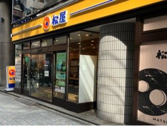 近くの松屋 神田西口店まで132m（徒歩2分）