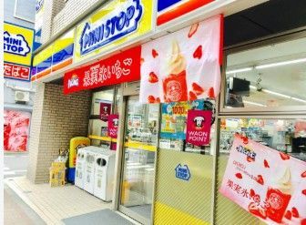 近くのミニストップ 岩本町2丁目店まで151m(徒歩2分)